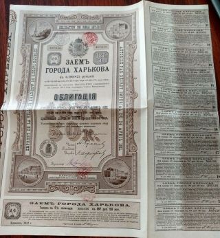 Russian 1911 Ville City Kharkow 187,  50 Roubles Coupons Unc Bond Loan Obligation