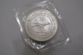 1970 Government Of Ajman United Arab Emirates Silver 7 1/2 Riyals Gazelle