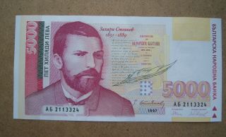 Bulgaria 5000 Leva 1997 Banknote.  Unc Bulgaria.
