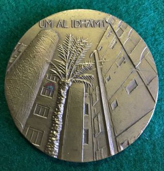 Iraq Um - Al Idham 1 Medallion,  Huge