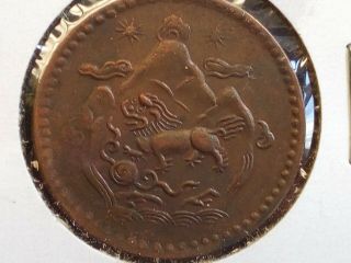 16 - 22 / 1948 Tibet 5 Sho Coin