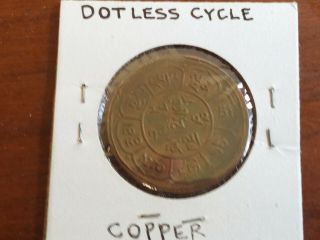 16 - 22 / 1948 Tibet 5 sho coin 4