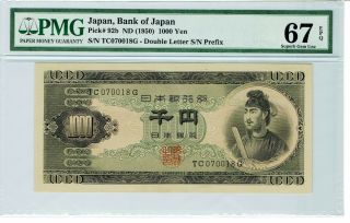 1950 Bank Of Japan 1000 Yen Pick 92b Pmg 67 Epq