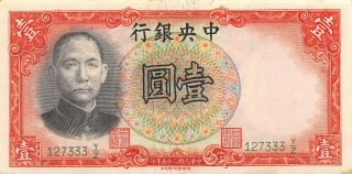 China / Central Bank 1 Yuan 1936 Series Y/z Uncirculated Banknote