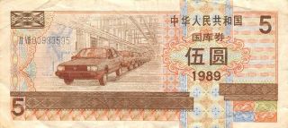China P R 5 Yuan Bond 1989 Series Ii Viii Circulated Banknote C24