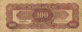 China / Central Bank 100 Yuan 1944 Series DR Circulated Banknote CH5 2