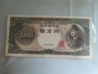 Japan 10000 10,  000 Yen 1958 P 94 B Note,  100 Yen Note Bonus (2)