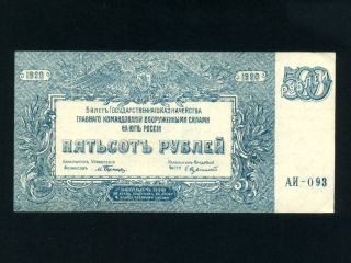 Russia/south:p - S434,  500 Rubles,  1920 Au,  Nr