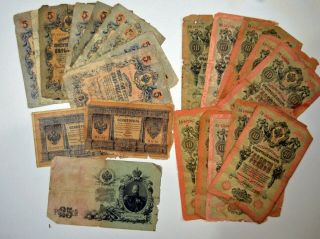 Russian Empire Paper Money 1,  5,  10 & 25 Rubles.  20 Century