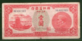 China Ps 866 1949 1yuan Bank Of Chekiang Vf