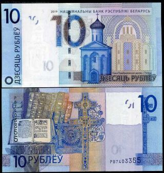 Belarus 10 Rubles 2019 P Unc Nr