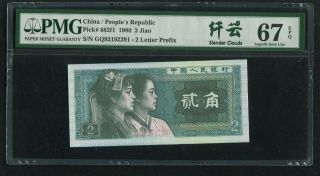 Pmg 67epq China 1980 2 Jiao Banknote (纤云,  Slender Clouds,  S/n: Gq92192291)