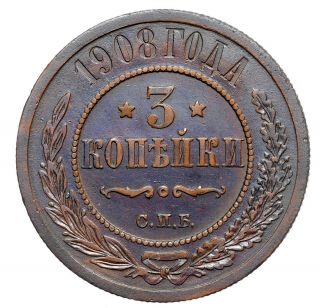 Russia Russian Empire 3 Kopeck 1908 Copper Coin Nickolas Ii 6381
