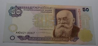 Ukraine Banknote 50 Hryven 1996 Aunc Yushenko P - 113b