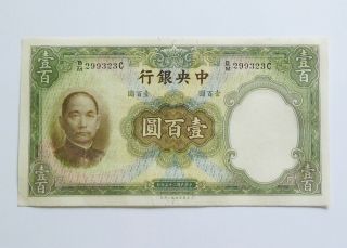 China 1936,  Central Bank of China 3 consecutive 100 yuan,  Grade Crisp Unc 3