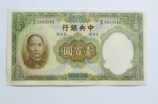 China 1936,  Central Bank of China 3 consecutive 100 yuan,  Grade Crisp Unc 5