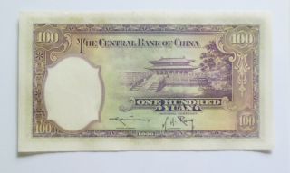 China 1936,  Central Bank of China 3 consecutive 100 yuan,  Grade Crisp Unc 6