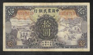 Farmers Bank Of China - Old 10 Yuan - 1935 - P459 - Fine,