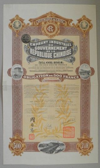 Republic China Government Industrial Gold Bond 1914,  500 Francs