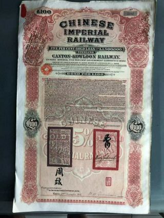 1907 China Chinese Canton - Kowloon Railway Loan Bond (gbp100)