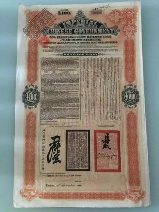 1908 China Chinese Tientsin Pukow Railway Loan Bond (gbp100)