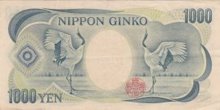 1000 YEN VERY FINE BANKNOTE FROM JAPAN ND 1984 - 93 PICK - 97 2