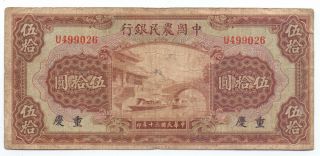 China 50 Yuan 1941,  P - 161