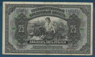 Russia East Siberia 25 Rubles,  1918 / 1920,  Vf