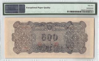 China,  Federal Reseve Bank ND (1945) P - J89a PMG About UNC 55 EPQ 500 Yuan 2