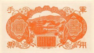 China 100 Yen Nd.  1945 M30 Block { 20 } Wwii Issue Uncirculated Banknote Mea1