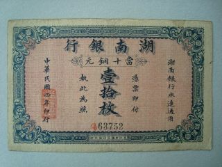 China 1915 Bank Of Hunan 10 Copper Coins Vf