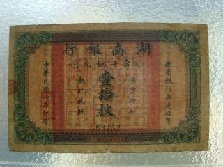 China 1915 Bank of Hunan 10 copper coins VF 3