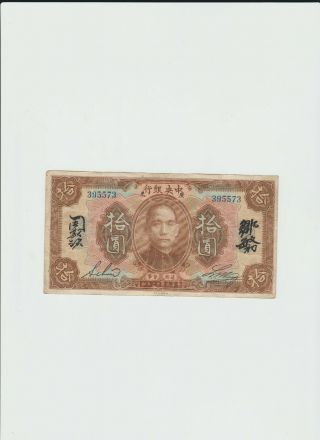 Central Bank Of China 10 Dollars 1923
