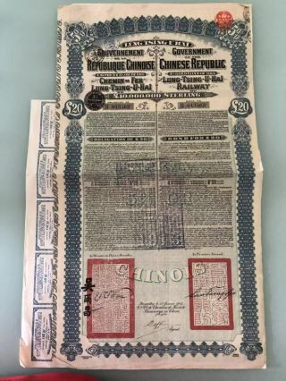 1913 China Chinese Lung Tsing U Hai Superpetchili Loan Bond