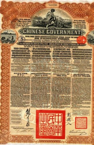 Chinese Government Reorganisation Gold Bond,  1913,  With 43 Attached Coupons