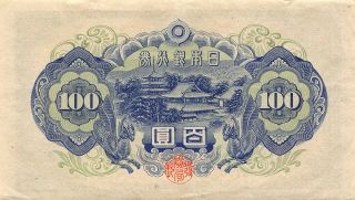 Japan 100 Yen Nd.  1946 P 89 Circulated Banknote Mea3
