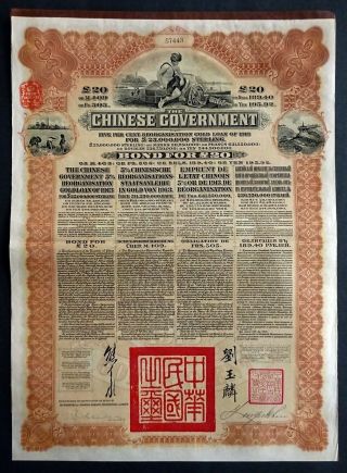 China: The Chinese Government,  Reorganisation Gold Loan Of 1913 For £20 (hsbc)