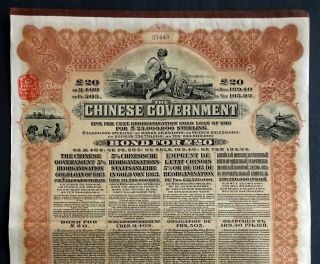 China: The Chinese Government,  Reorganisation Gold Loan of 1913 for £20 (HSBC) 2