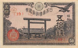 Japan 50 Sen Nd.  1945 P 60 Block { 19 } Uncirculated Banknote