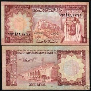 Saudi Arabia 1 Riyal P16 1977 Airplane Hill Of Light Vf Money Gulf Arab Banknote