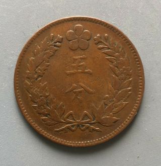 Tomcoins - Korean 504 Year (1895) 5 Fun Copper Coin