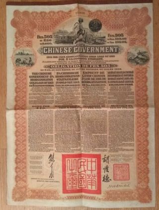 1913 Fine Old China Chinese Government Bond 505 Francs 20 Pounds Coupons