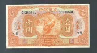 1927 China Bank Of Communications Lungkow Shantung - 1 Yuan Rare Type P145bd