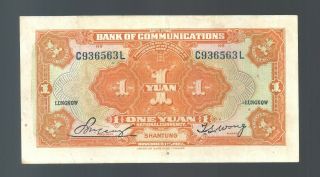 1927 China Bank Of Communications LUNGKOW Shantung - 1 Yuan rare type P145Bd 2