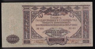 10,  000 Rubles,  Russia,  South 1919,  Unc,   ЯЕ - 058