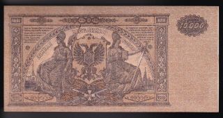 10,  000 Rubles,  Russia,  South 1919,  UNC,   ЯЕ - 058 2