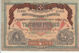 Russia Russian Banknote 1000 Rubles - 1919