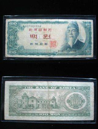 Korea South 100 Won 1965 P38 Korean 84 Currency Banknote Money