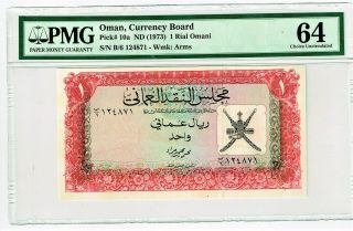 Oman Currency Board 1 Rial Omani Nd (1973) Pick 10a.  Pmg Choice Uncirculated 64.