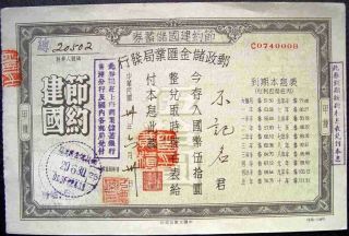 China Chinese Hong Kong Stamp 10 Cents Old Antique Bond Loan Share Stock